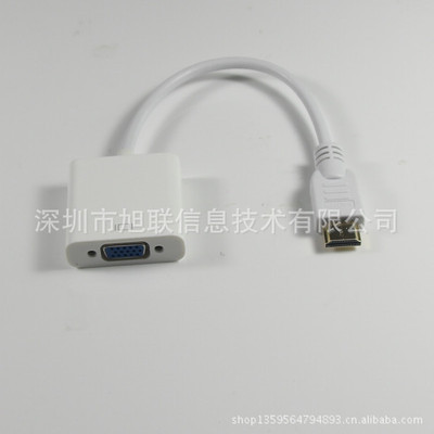 HDMI转VGA转接线 白色适配器选购指南与厂家推荐